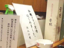 鍋幸01-3