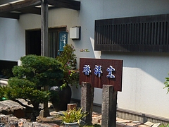 はまぜん08