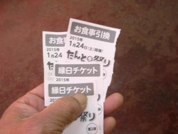 たんと冬まつり01-7