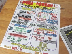 スズキ01-3