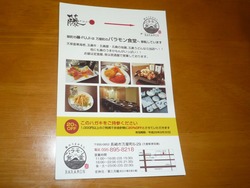 バラモン食堂01-3