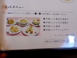 慶華園01-6