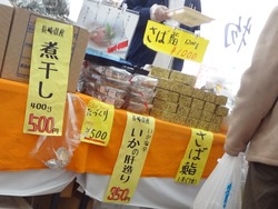 水産加工振興祭03-6
