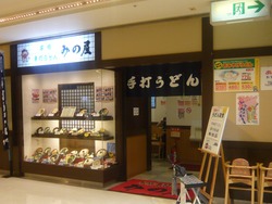 チトセピア03-2