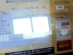 若竹丸愛宕02-4