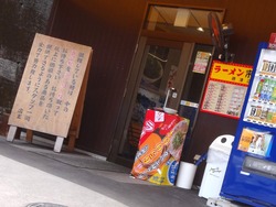 来来亭01-1