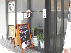 エビス01-2