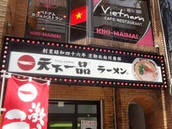 天下一品01