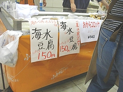 食卓の日02