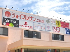 ジョイフルサン01-2