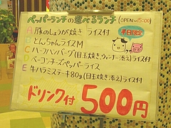 すき家01