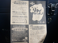 三川内01-5