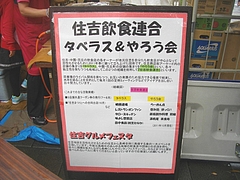 住吉グルメ02-2