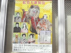 浜町03-2