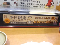 スシロー時津店03