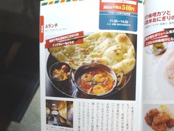 カレー屋デリ03-3