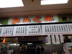 きらく亭01