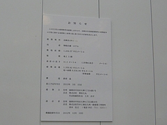 浜町03-2