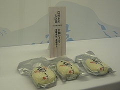 水産加工振興祭04-5