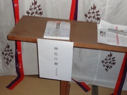 温泉神社02-2