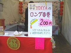 ¥é¥ó¥¿¥ó¤¤¤í¤¤¤í04