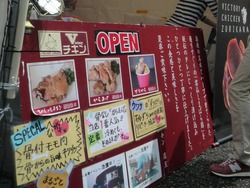 食の遊宴地04-4