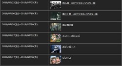午前10時の映画祭01-2