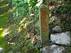 七面山妙光寺02-案内
