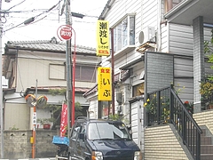 いぶ