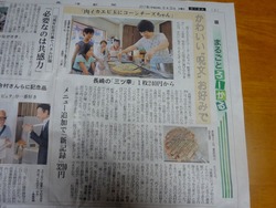 三ツ幸商店