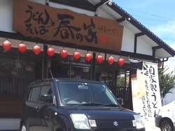 春の家01-3