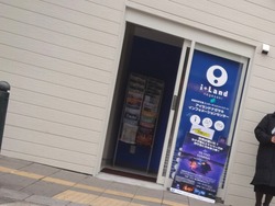 案内所