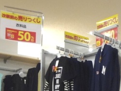 西友道ノ尾01-5