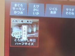 スシロー時津店02-8