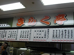 ジョイフルサン04