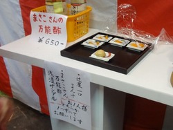 器替えまつり10-4