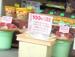 100円商店街02-4