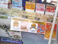 かんぼこ祭り02-9-1