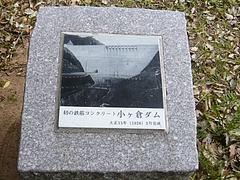 小ヶ倉ダム04-3