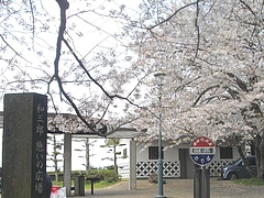 和三郎公園03