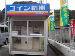 精米機05