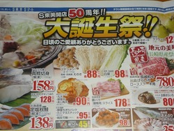 S東美