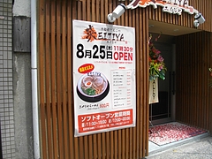 茜カフェ