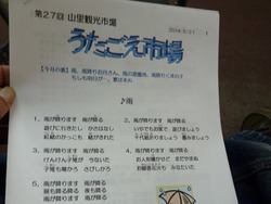 うたごえ市場01-2