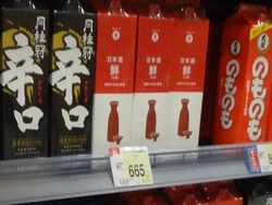 西友03-3