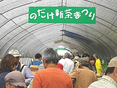 新茶まつり04-2