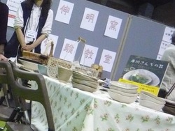 雑貨展03-4