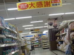 イオン銅座01-1