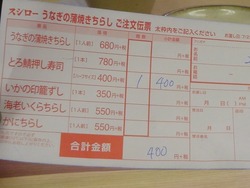 スシロー03-1