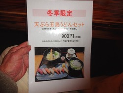 魚たつ02-2